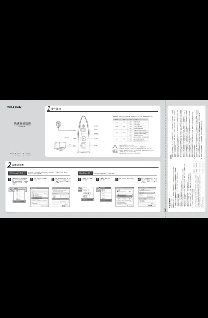 TP-LINK TL-EP210 V2.0